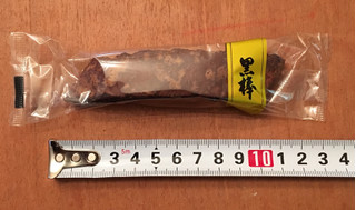 「福岡食品 くろぼう 袋50本」のクチコミ画像 by レビュアーさん