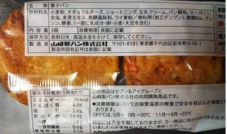 「セブンプレミアム チーズパン 袋3個」のクチコミ画像 by レビュアーさん