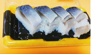 「Shinmei Delica 金華鯖の押し寿司」のクチコミ画像 by ミヌゥさん