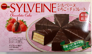 「ブルボン シルベーヌ いちご×チョコレート 箱6個」のクチコミ画像 by SANAさん