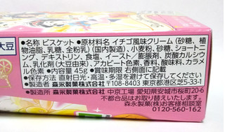 「森永製菓 パックンチョ イチゴ 箱45g」のクチコミ画像 by つなさん