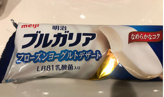 「明治 ブルガリア フローズンヨーグルトデザート 袋85ml」のクチコミ画像 by 甘味かんみさん