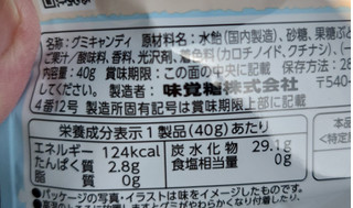 「UHA味覚糖 ご当地PREMIUM 青森グミ香る王林 40g」のクチコミ画像 by ももたろこさん