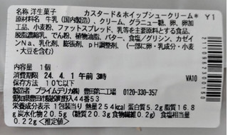 「セブン-イレブン カスタード＆ホイップシュークリーム」のクチコミ画像 by はるなつひさん