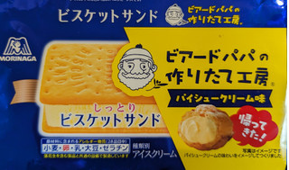 「森永製菓 ビスケットサンド パイシュークリーム味 袋119ml」のクチコミ画像 by はるなつひさん