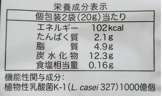 「亀田製菓 熱風焙煎 黒ごまチップス 袋6個」のクチコミ画像 by ピーまるさん