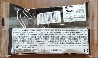「ファミリーマート ホワイトチョコが入った宇治抹茶のスコーン 袋1個」のクチコミ画像 by Hiyuriさん