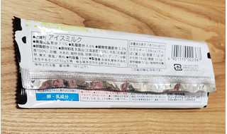 「セブンプレミアム 北海道ミルクバニラバー 袋73ml」のクチコミ画像 by みにぃ321321さん