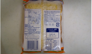 「神戸屋 オレンジブレッド 袋2枚」のクチコミ画像 by レビュアーさん