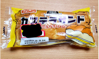 「フジパン カステラサンド ミルククリーム 袋1個」のクチコミ画像 by はまポチさん
