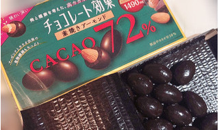 「明治 チョコレート効果 カカオ72％ アーモンド 箱81g」のクチコミ画像 by あずきちゃさん