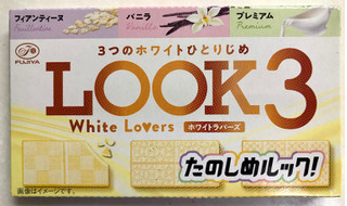 「不二家 LOOK3 ホワイトラバーズ 箱9枚」のクチコミ画像 by SANAさん
