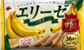 「ブルボン エリーゼ バナナ 袋2本×18」のクチコミ画像 by SANAさん
