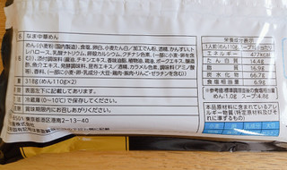 「マルちゃん コクの一滴 旨み鶏醤油 袋318g」のクチコミ画像 by みっち0204さん