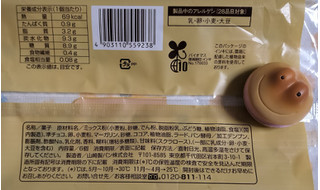 「ファミリーマート ファミマルBakery 濃厚ショコラ 6個入」のクチコミ画像 by ゆるりむさん