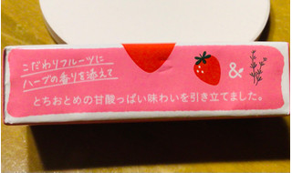 「ロッテ こだわりフルーツ ＆イチゴ 9枚」のクチコミ画像 by ゆり太ぬさん