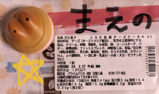 「セブン-イレブン まっしろチーズケーキ」のクチコミ画像 by ゆるりむさん