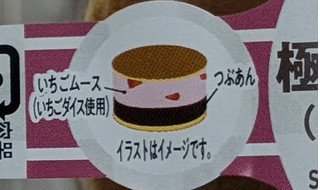 「ファミリーマート ファミマルSweets 極厚 どら焼きバーガー いちごムース＆つぶあん」のクチコミ画像 by はるなつひさん