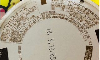「クラフト カマンベール入り6P 箱102g」のクチコミ画像 by シナもンさん