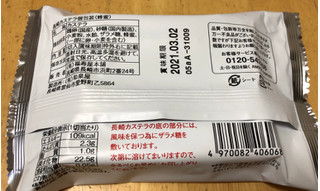 「福寿屋本舗 長崎カステラ 蜂蜜 袋1個」のクチコミ画像 by なでしこ5296さん