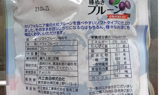 「共立食品 ドライフルーツ ソフトプルーン 種抜き 袋185g」のクチコミ画像 by もぐりーさん