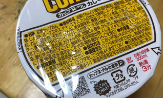 「日清食品 カップヌードル カレー カップ87g」のクチコミ画像 by なでしこ5296さん