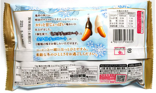 「亀田製菓 亀田の柿の種 ミルクチョコ＆ホワイトチョコ 袋73g」のクチコミ画像 by つなさん