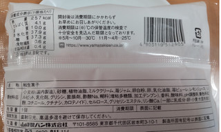 「ファミリーマート ヒダマリノミ いちご蒸しパン」のクチコミ画像 by はるなつひ12月中旬まで平日お休みしますさん