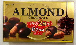 「ロッテ アーモンドチョコレート 箱86g」のクチコミ画像 by SANAさん
