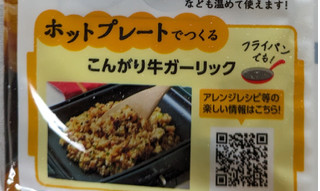 「キッコーマン うちのごはん 混ぜごはんの素 牛ガーリック飯 袋37g×2」のクチコミ画像 by もぐちゃかさん