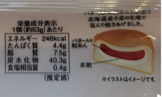 「もへじ 北海道から おもちあんぱん あんバター 1個」のクチコミ画像 by はるなつひさん