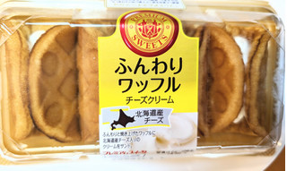 「ヤマザキ ふんわりワッフル チーズクリーム 北海道産チーズ 4個」のクチコミ画像 by はるなつひさん