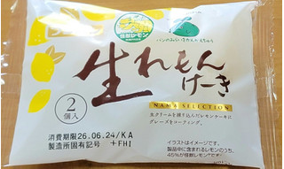 高評価】「広島県のブランドレモン「怪獣レモン」とコ - フジパン