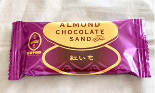 「御菓子御殿 アーモンドチョコレートサンド 紅いも 箱12個」のクチコミ画像 by Pチャンさん