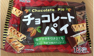 「SANRITSU チョコレートパイ 袋13本」のクチコミ画像 by なでしこ5296さん