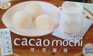 「cacao mochi」のクチコミ画像 by ILIKAIさん