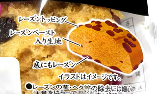 「ヤマザキ レーズン蒸しパン 袋1個」のクチコミ画像 by つなさん