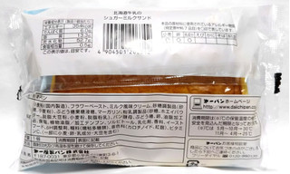 「第一パン 北海道牛乳のシュガーミルクサンド 袋1個」のクチコミ画像 by つなさん
