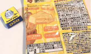 「チロル チロル×ビアードパパのコラボチョコ 袋6個」のクチコミ画像 by あずきちゃさん