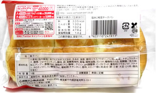 「ヤマザキ BAKE ONE 塩あじ枝豆チーズパン」のクチコミ画像 by つなさん