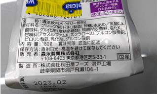 「森永製菓 inゼリー マルチミネラル 袋180g」のクチコミ画像 by もぐりーさん