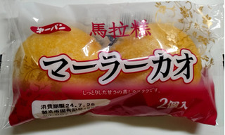 「第一パン マーラーカオ 袋2個」のクチコミ画像 by みやちこ先生さん