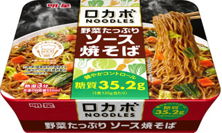 今週新発売の麺料理まとめ！