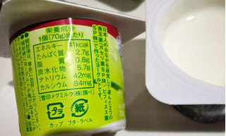 「雪印メグミルク ナチュレ恵 アロエ 2つのおいしさ カップ70g×4」のクチコミ画像 by レビュアーさん