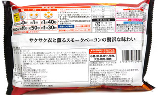 「日清食品冷凍 日清のビストロコロッケ 薫る！スモークベーコンコロッケ 袋6個」のクチコミ画像 by つなさん