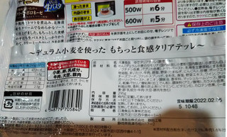 「日清食品冷凍 日清もちっと生パスタ 牛挽肉とまいたけのクリーミーボロネーゼ 袋295g」のクチコミ画像 by レビュアーさん