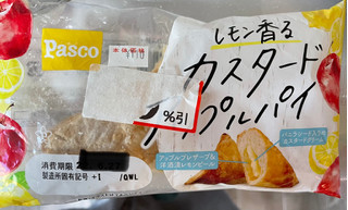 「Pasco レモン香るカスタードアップルパイ 袋1個」のクチコミ画像 by 甘党の桜木さん