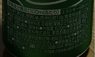 「アサヒ 三ツ矢サイダー 缶500ml」のクチコミ画像 by V0XY ZS煌2さん