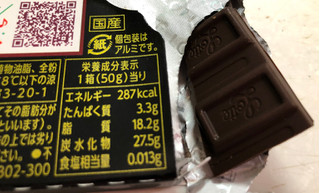 「ロッテ ガーナ ブラックチョコレート 箱50g」のクチコミ画像 by SANAさん