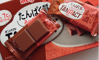 「明治 タンパクト ミルクチョコレート 箱65g」のクチコミ画像 by にゅーんさん